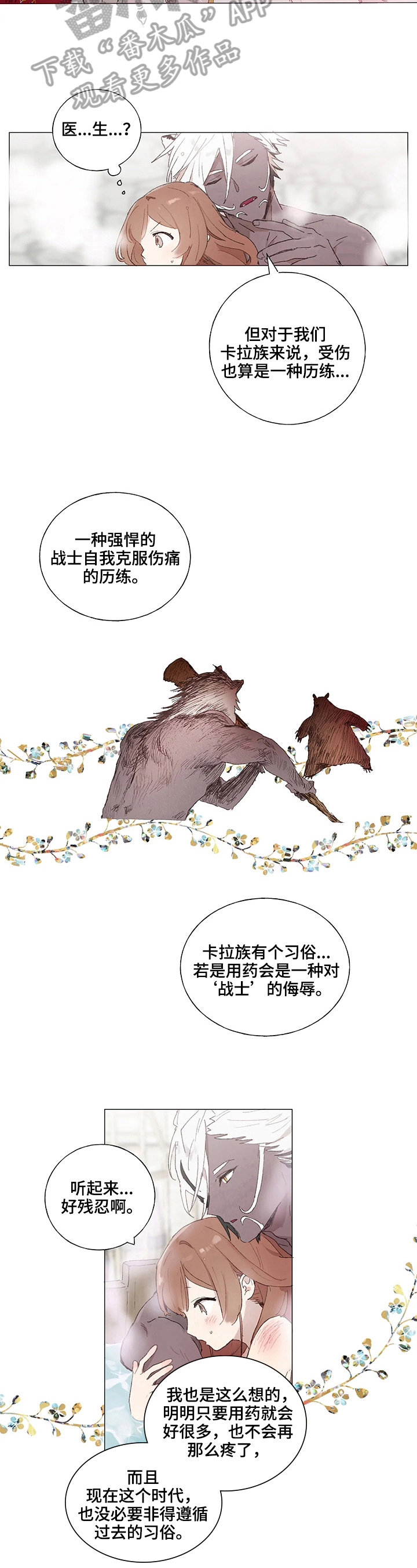 第7章：医生6