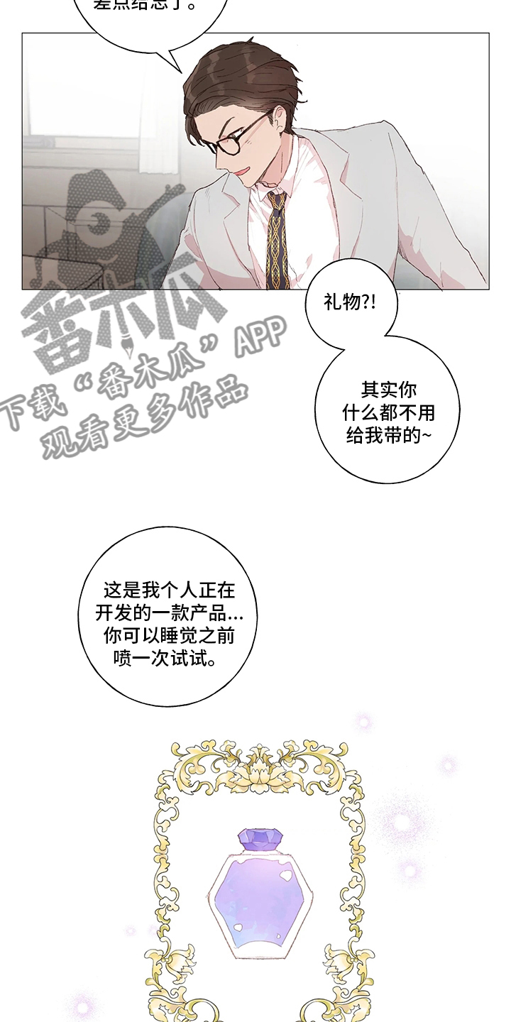 第43章：礼物10