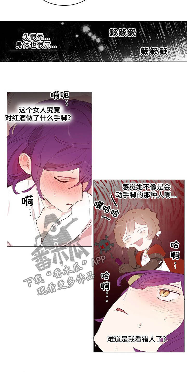 第28章：清醒6