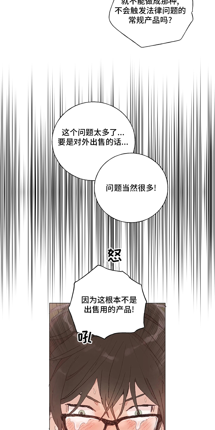 第45章：我喜欢你10