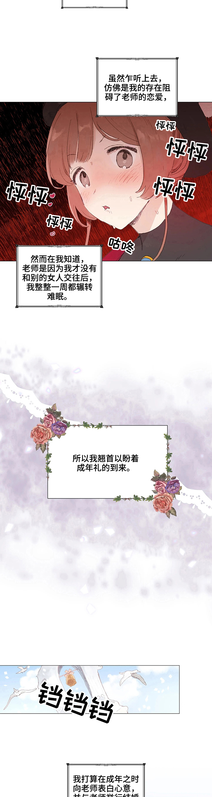 第1章：离开7