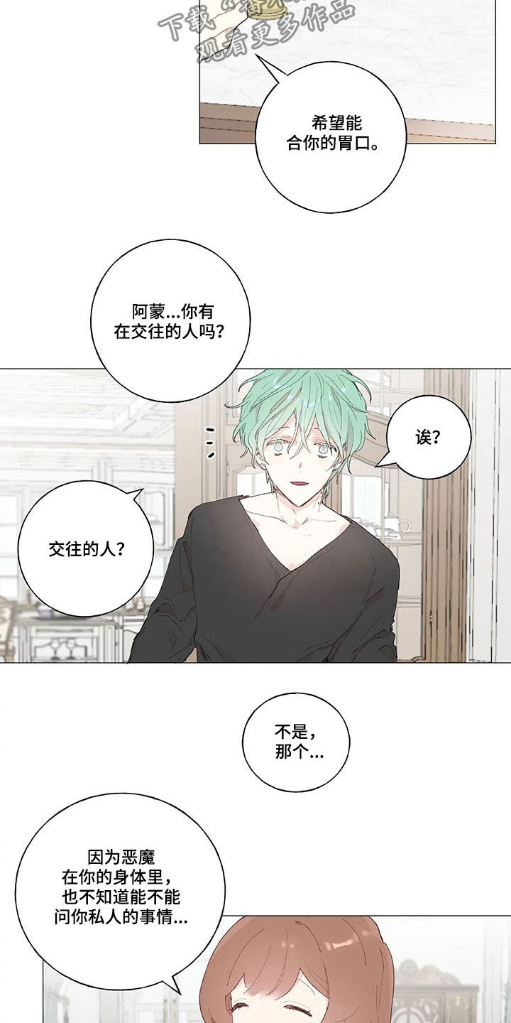 第22章：永生1