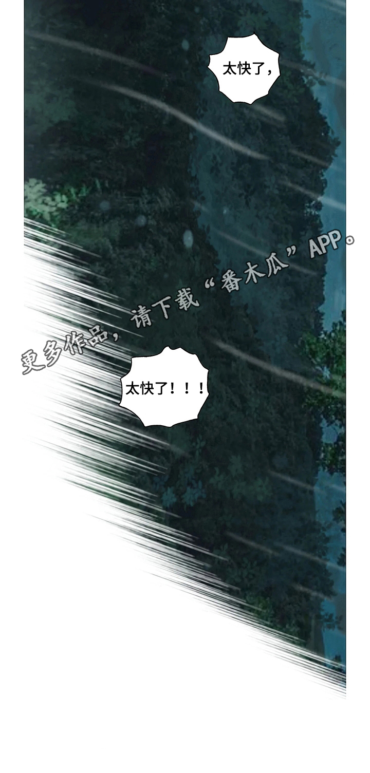 第6章：下山8