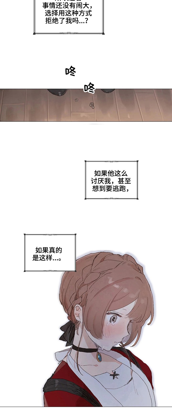 第1章：离开10