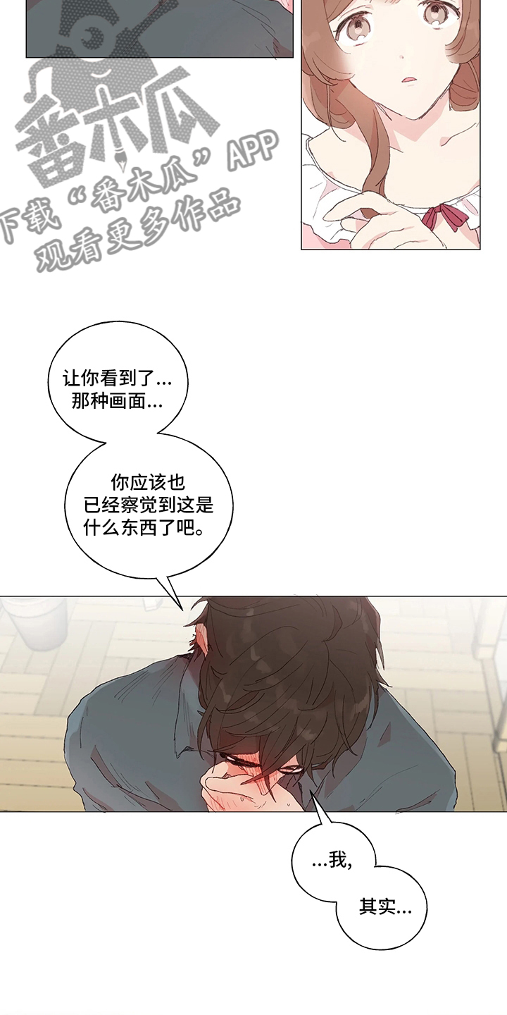 第45章：我喜欢你13