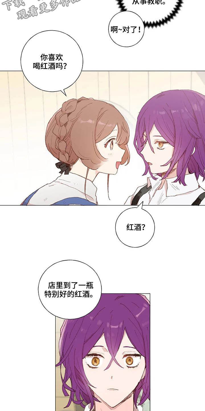 第27章：红酒6