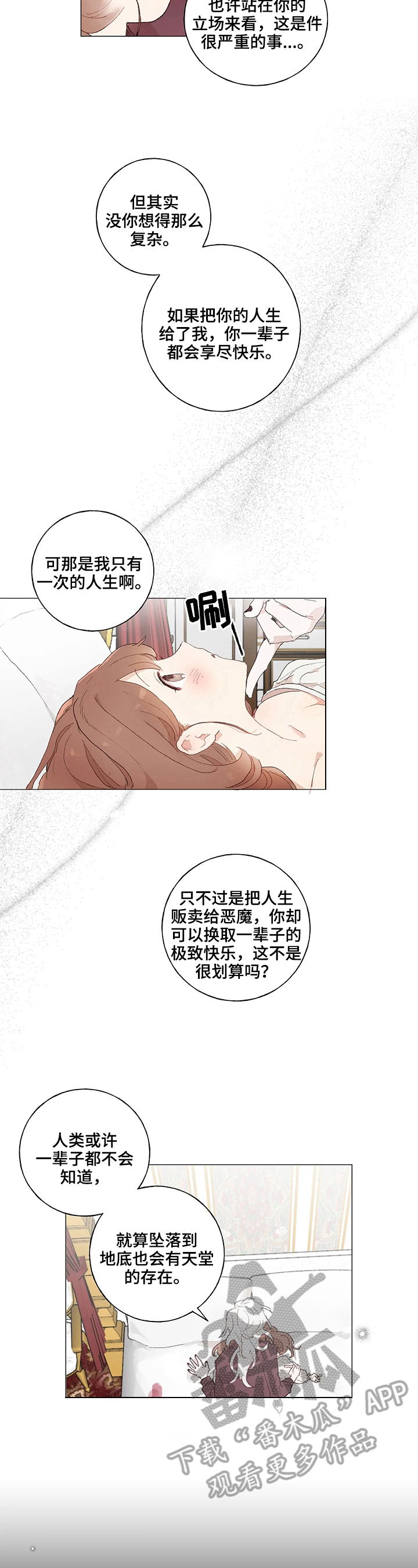 第19章：代价6