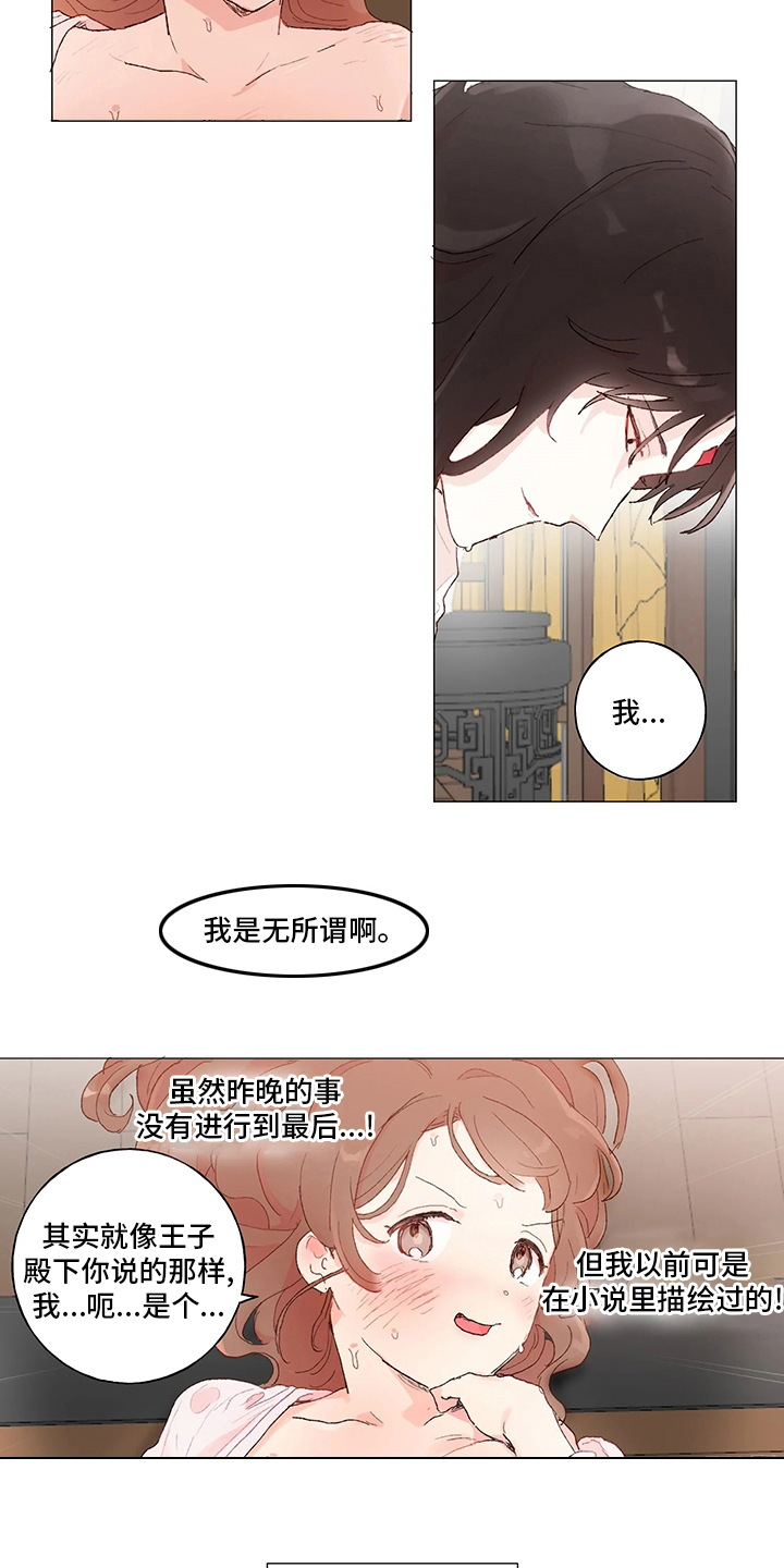 第39章：必须当上王9