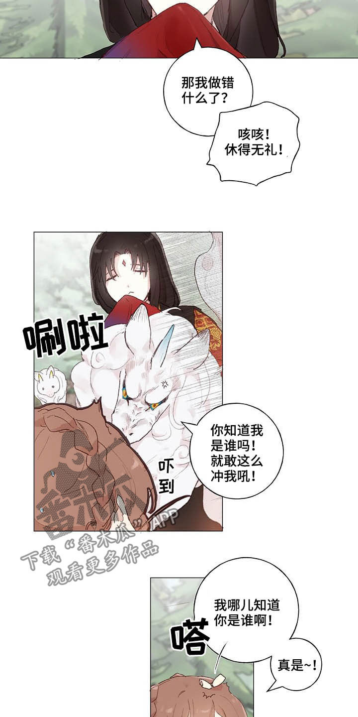 第32章：王子11