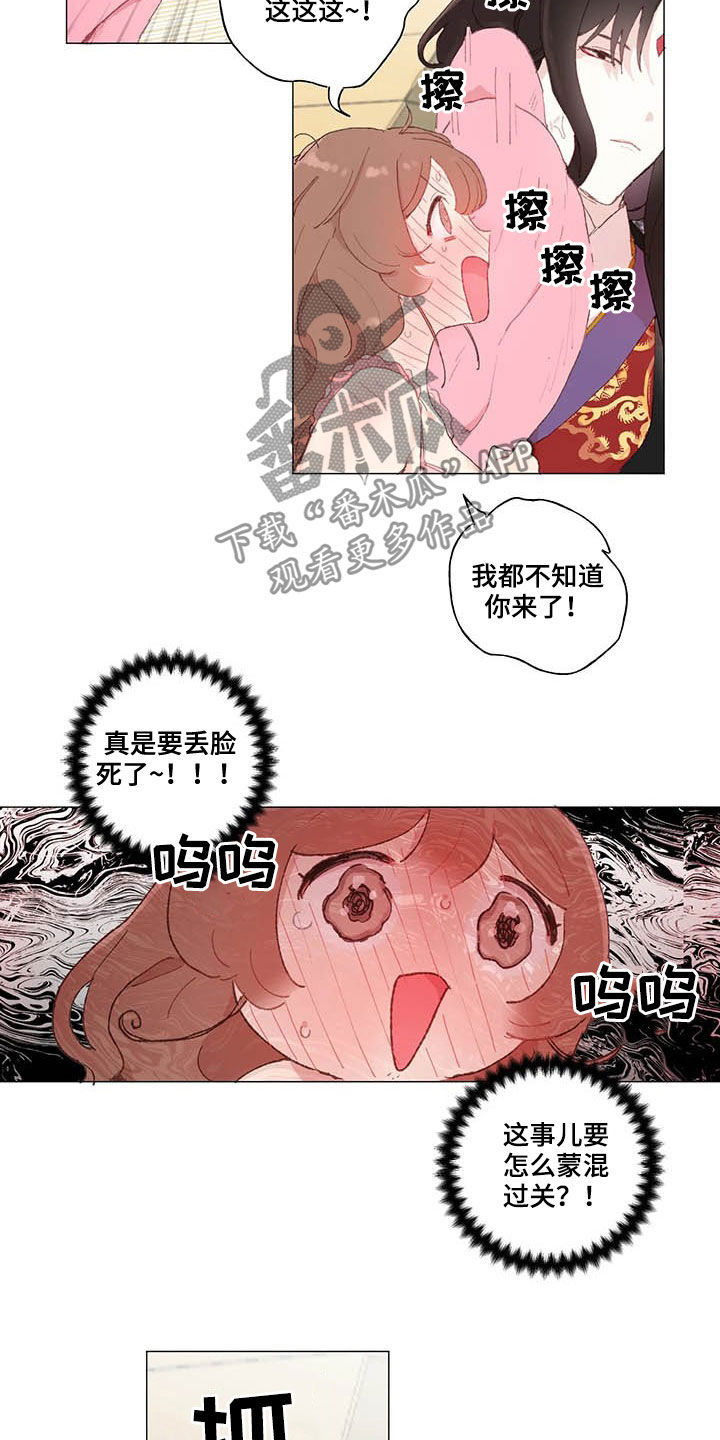 第35章：高攀2