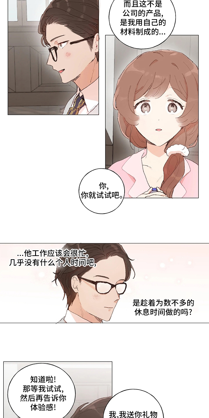 第43章：礼物12