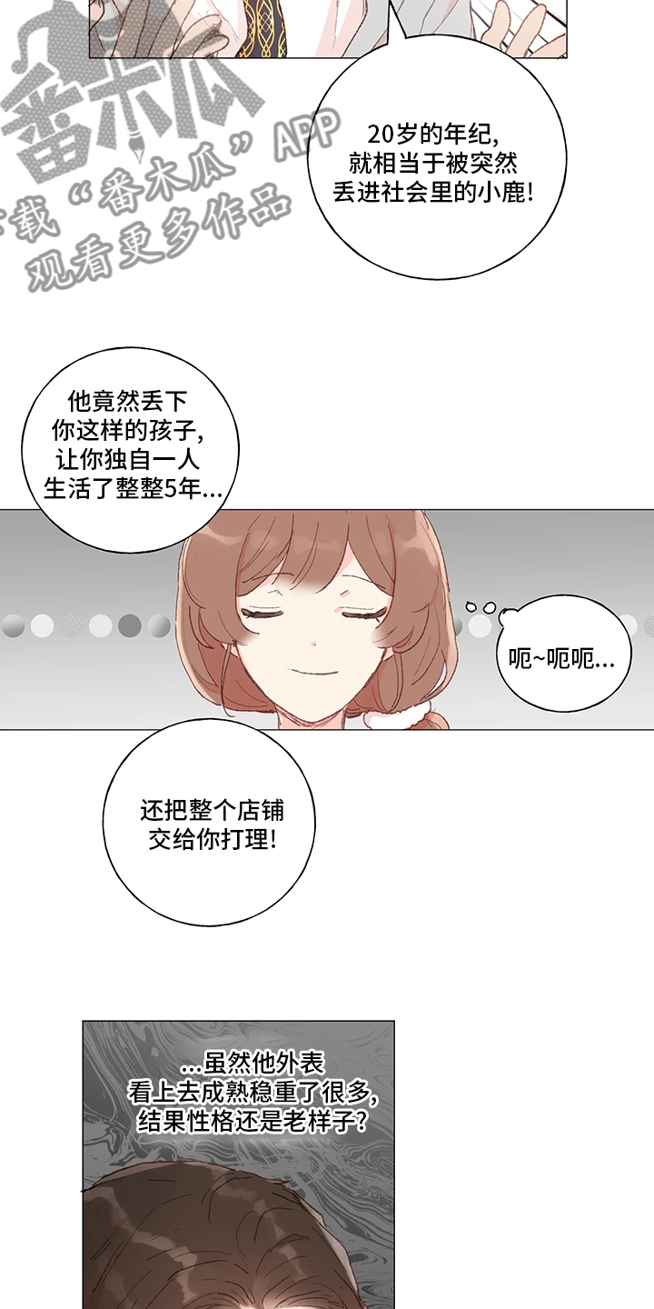 第43章：礼物2