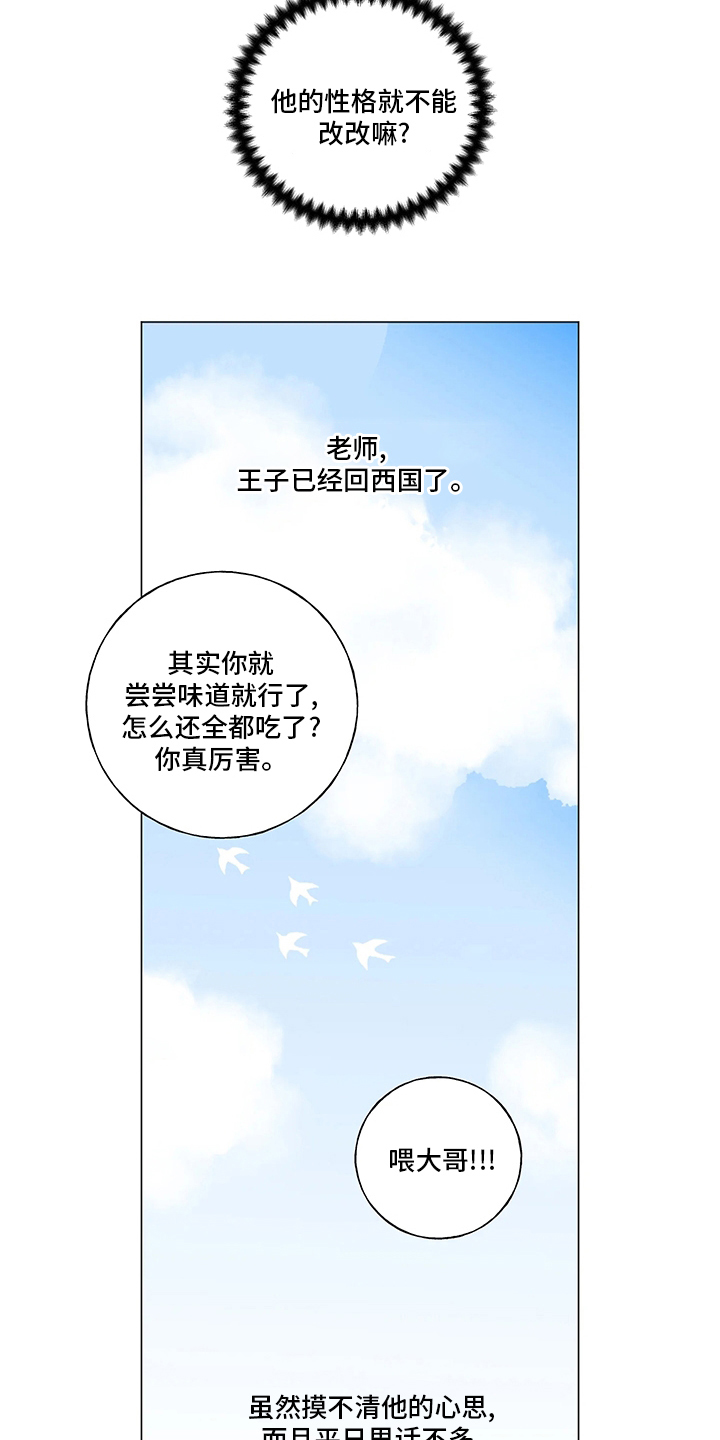 第41章：下次12