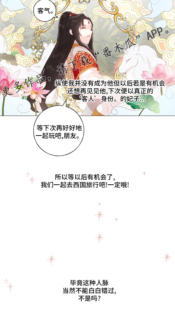 第41章：下次15