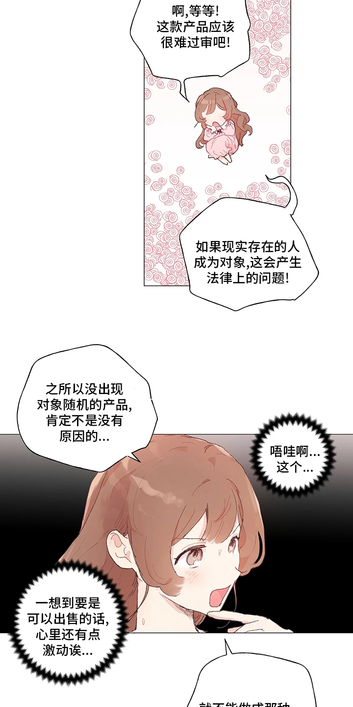 第45章：我喜欢你9