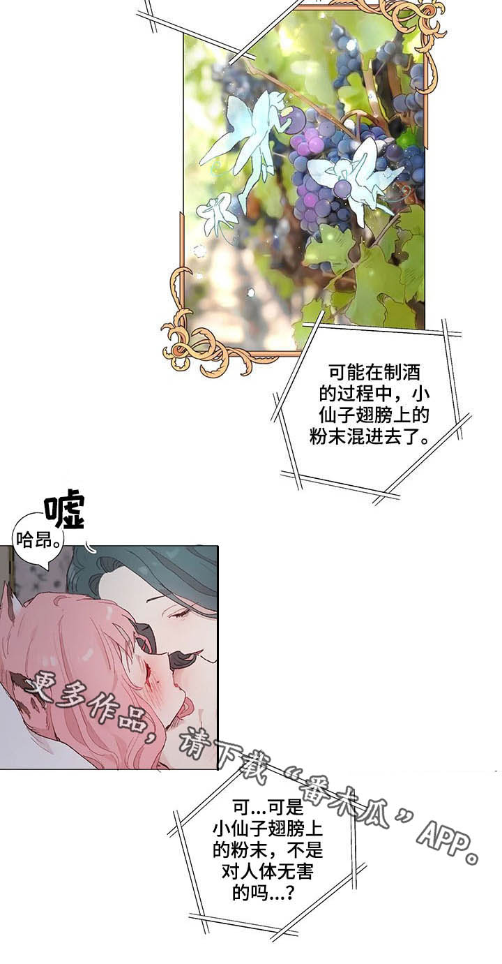 第27章：红酒13