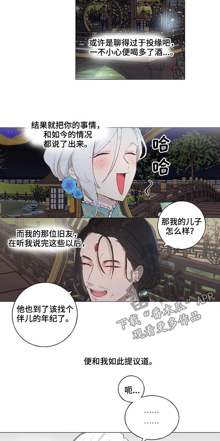第33章：相亲1