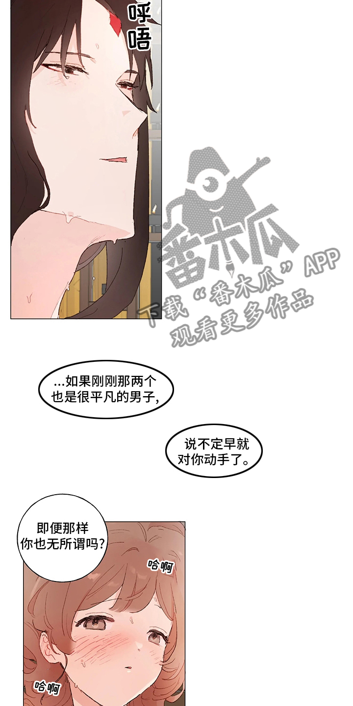 第39章：必须当上王8