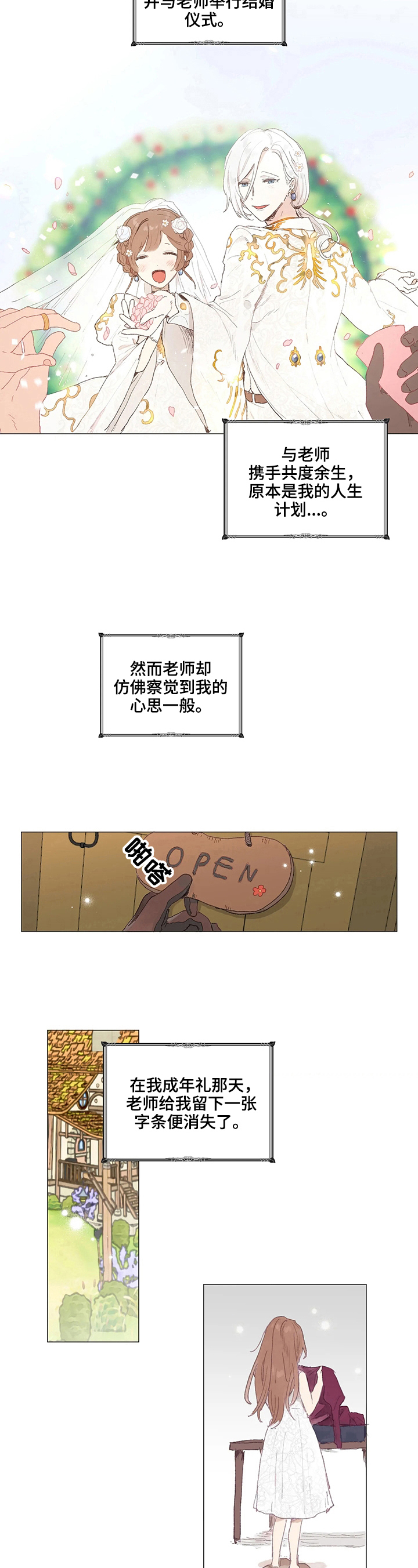第1章：离开8