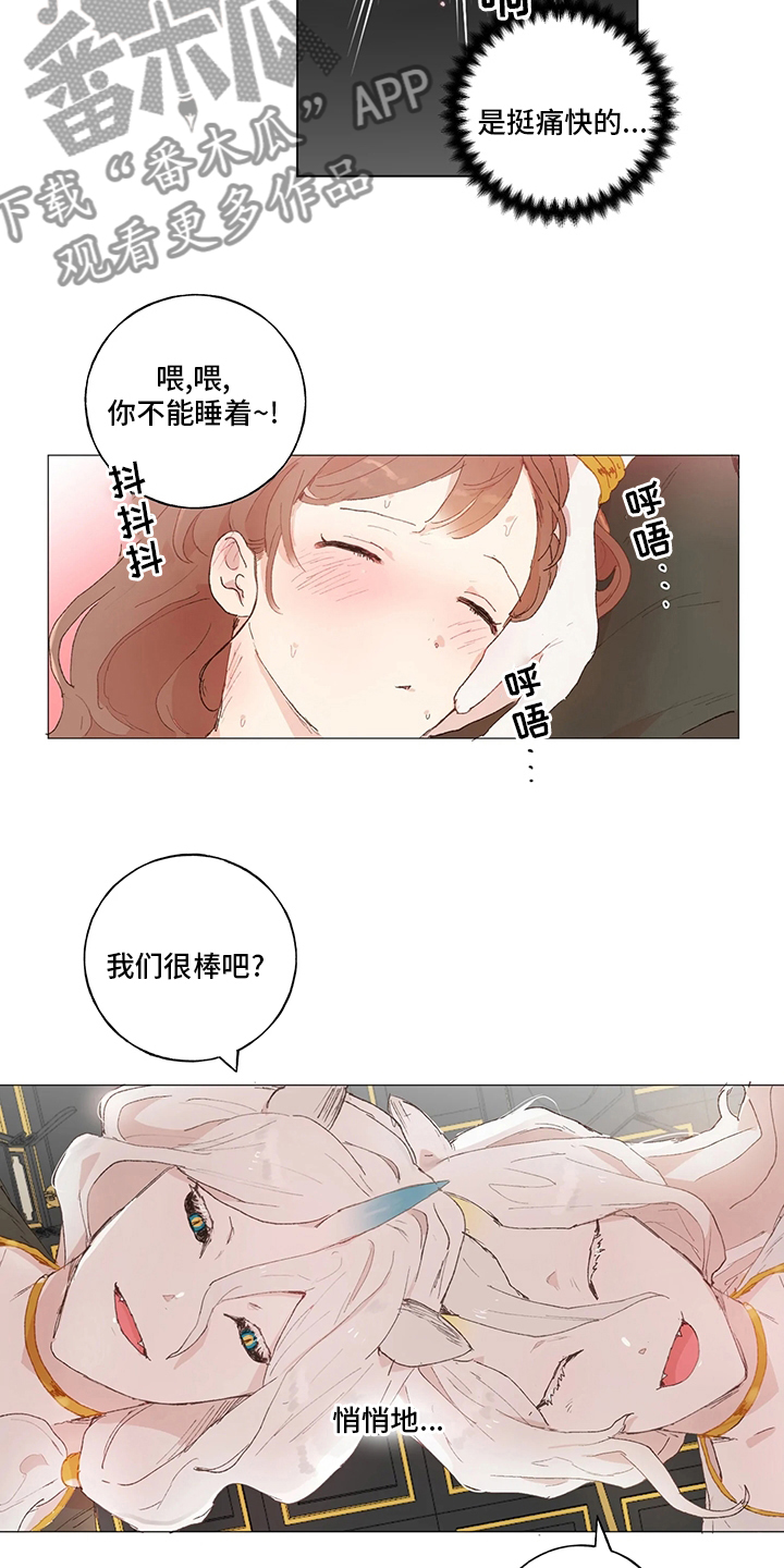 第38章：一开始就在8