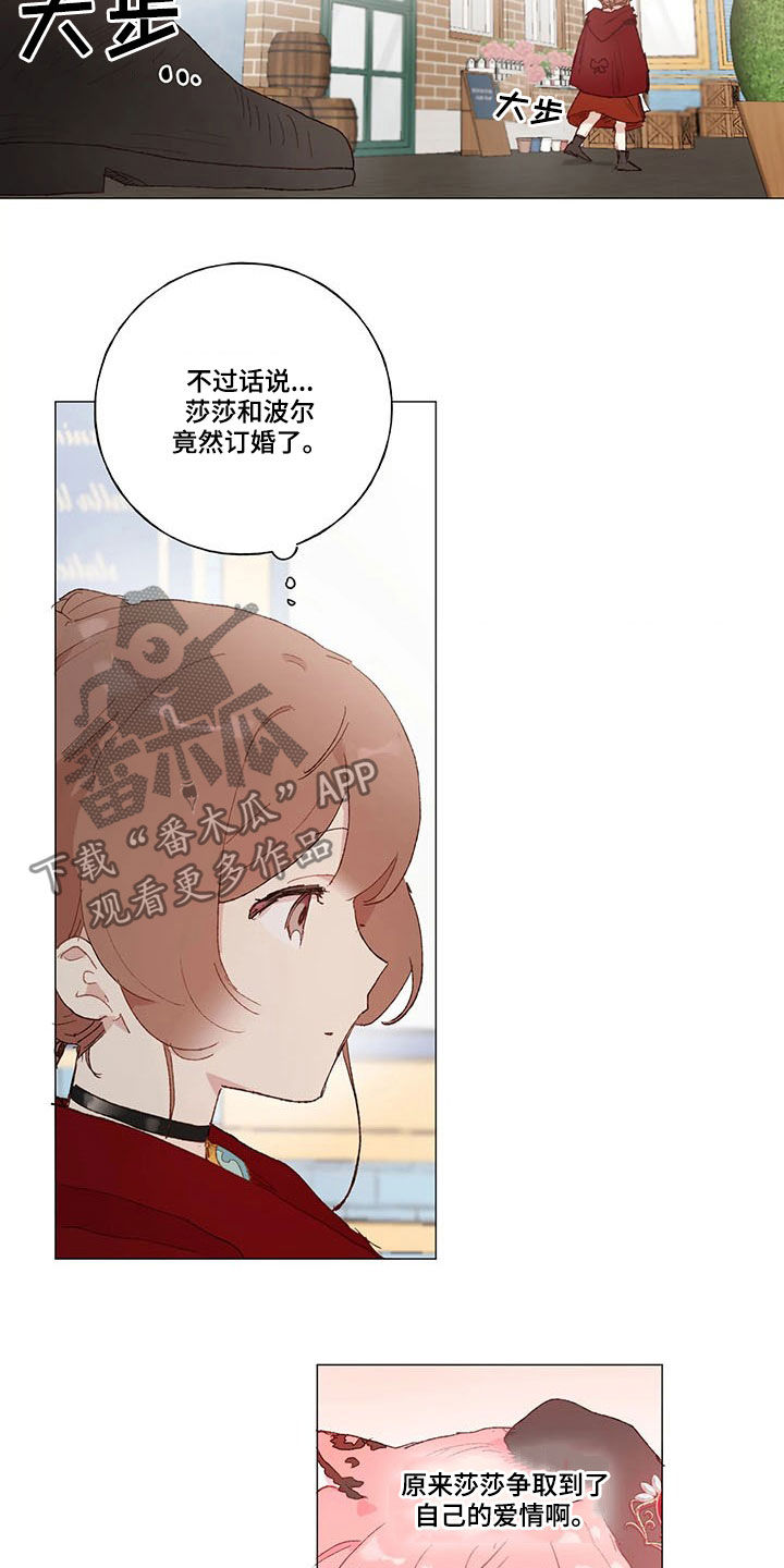 第24章：被跟踪6