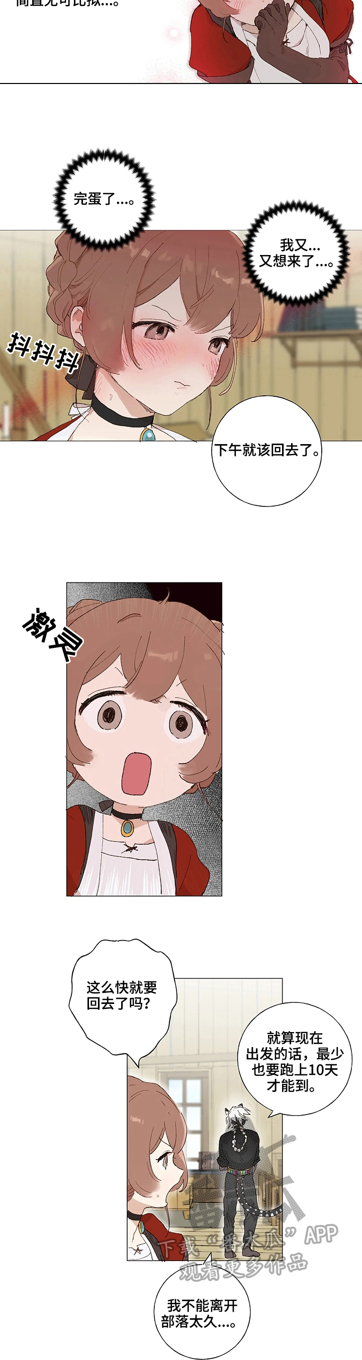 第11章：帮忙3