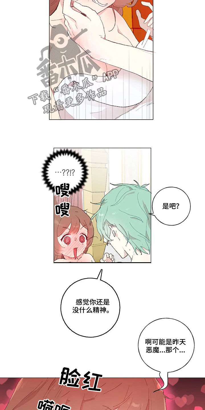 第21章：同一个人10