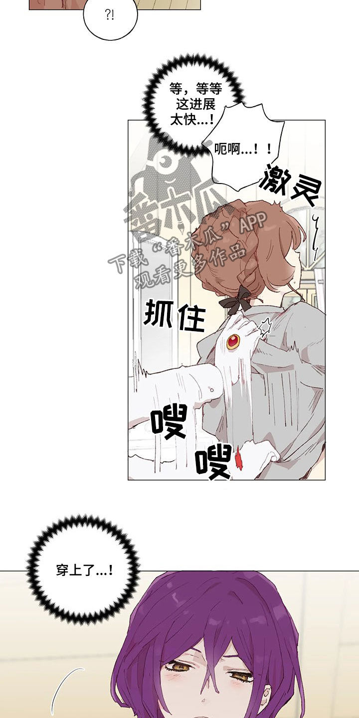 第26章：虚张声势8