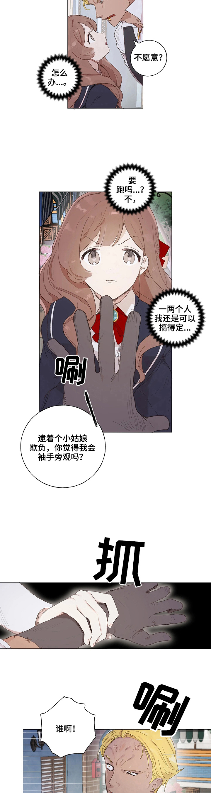 第13章：找茬6