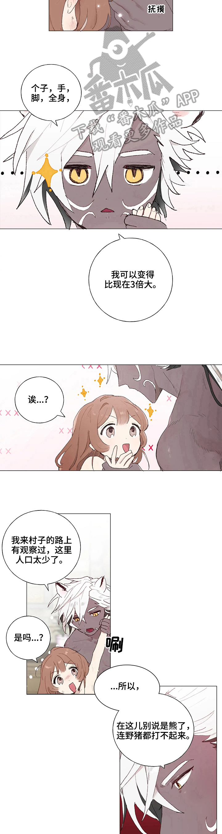 第8章：被吸引6