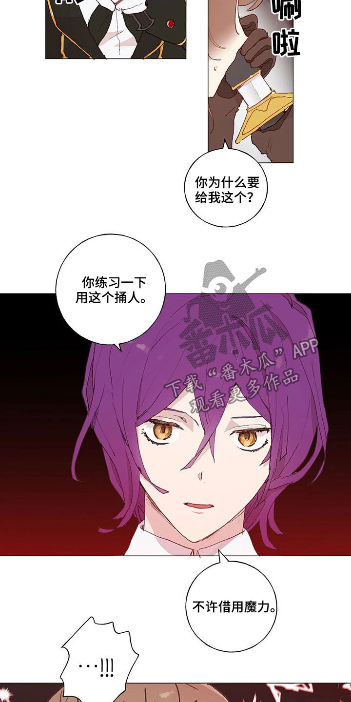 第26章：虚张声势1