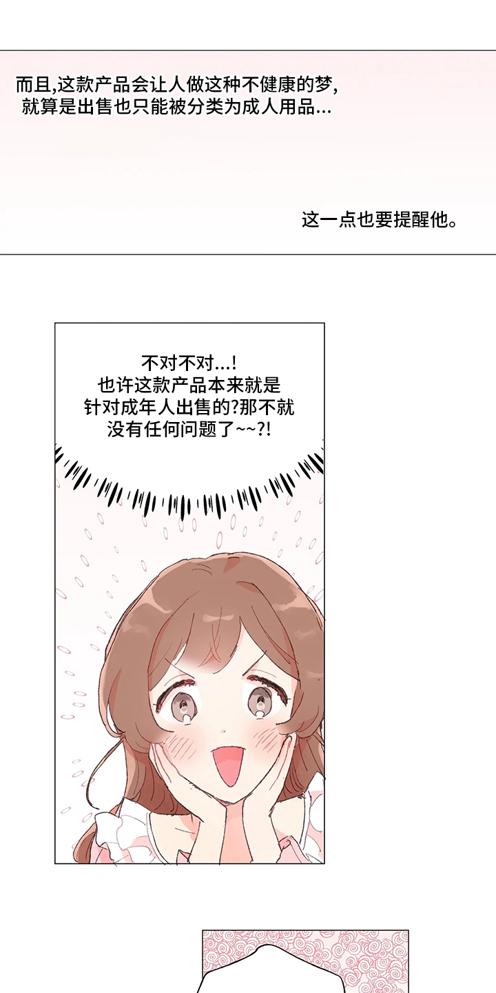 第45章：我喜欢你8