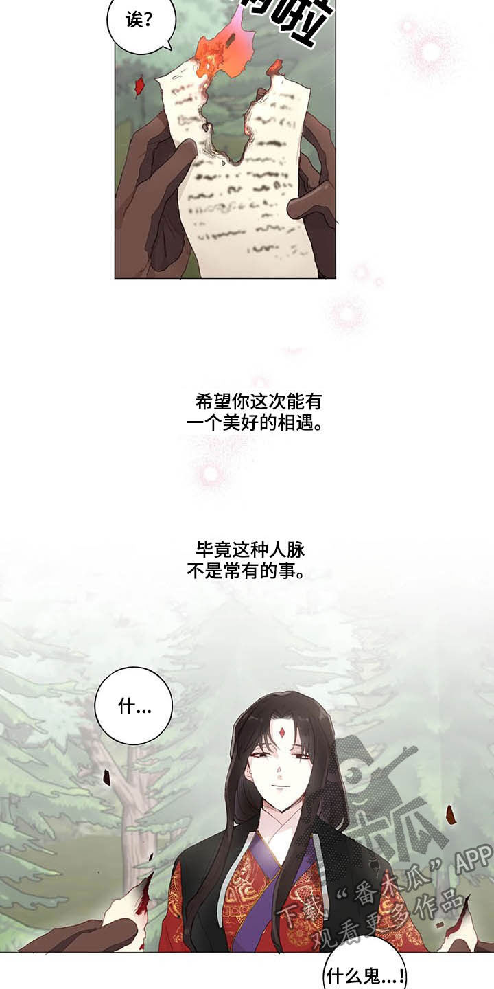 第33章：相亲7