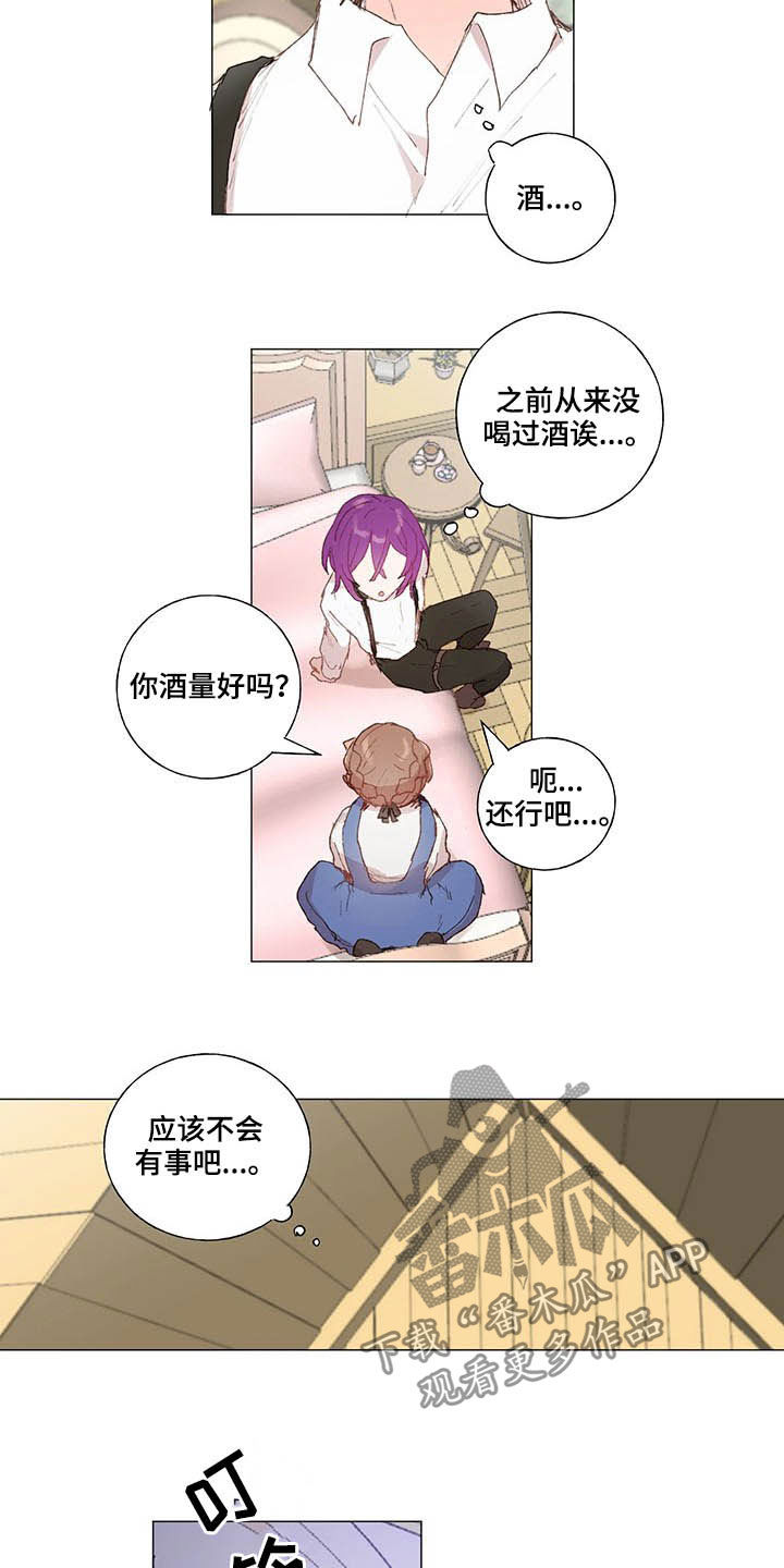 第27章：红酒7