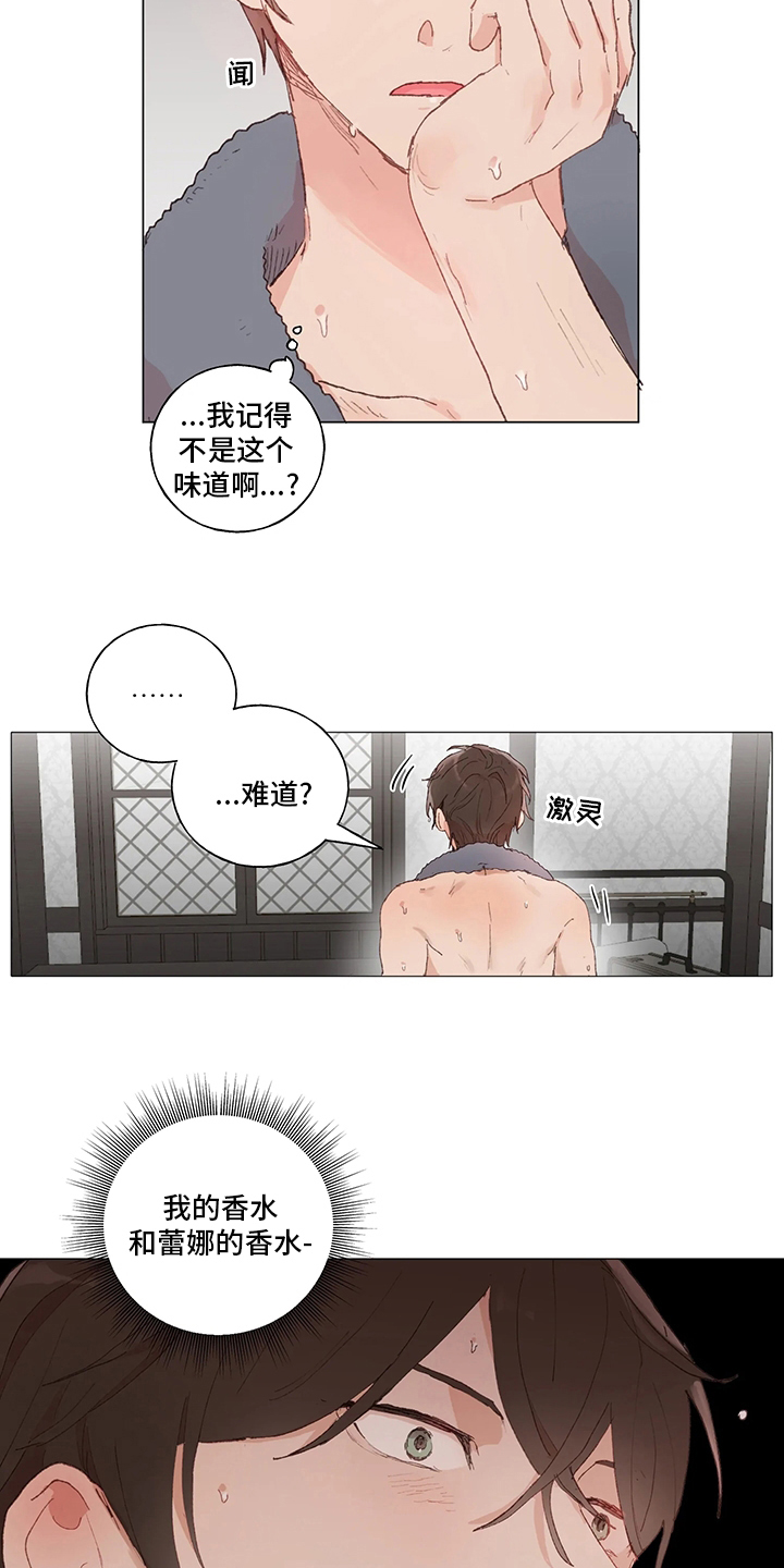 第43章：礼物16