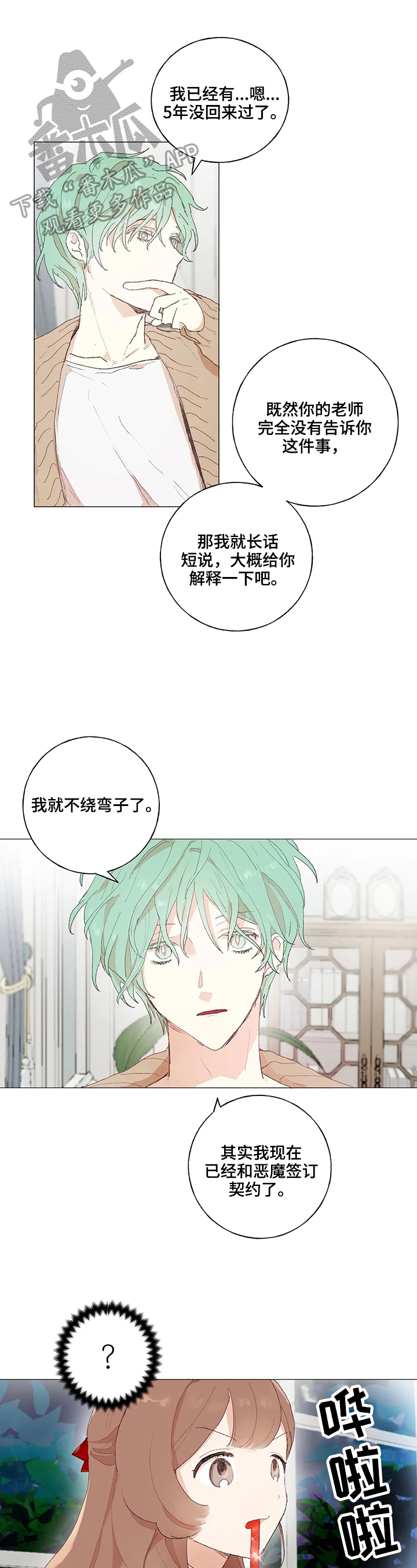 第15章：缘由1