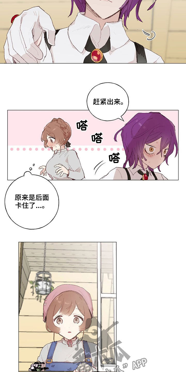 第26章：虚张声势9