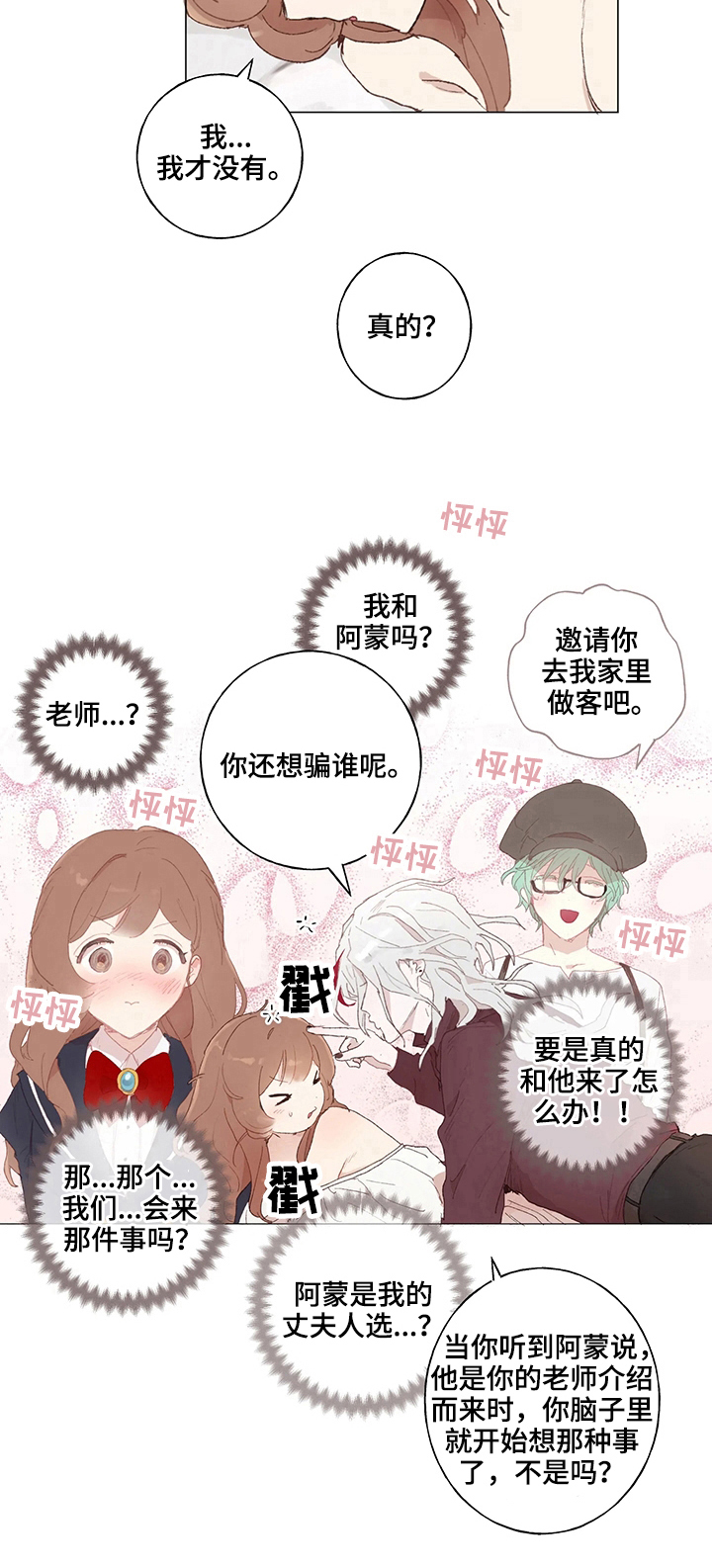 第18章：感受9