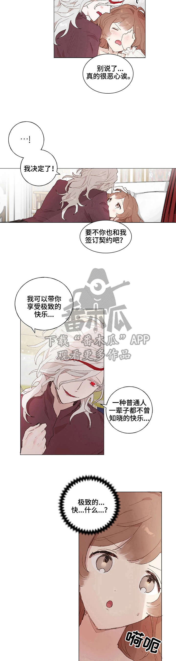 第18章：感受7