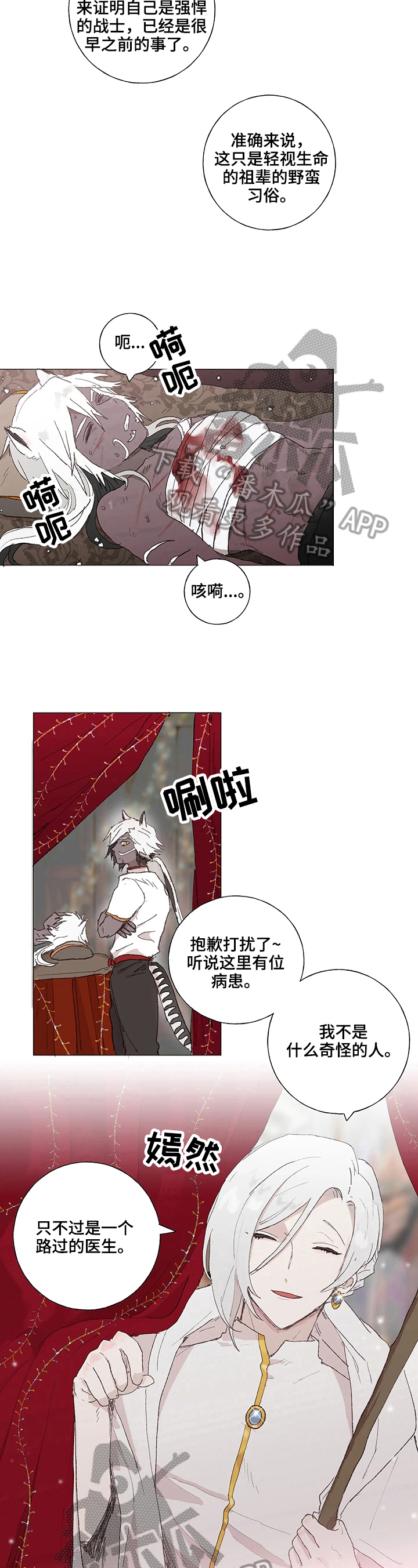 第7章：医生5