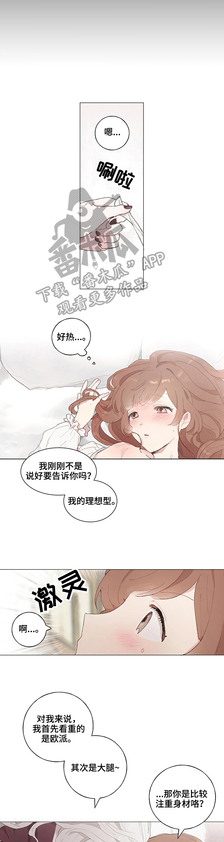 第18章：感受5