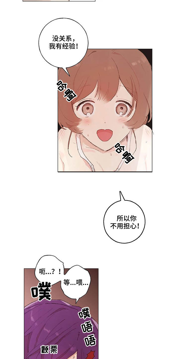 第29章：负责19