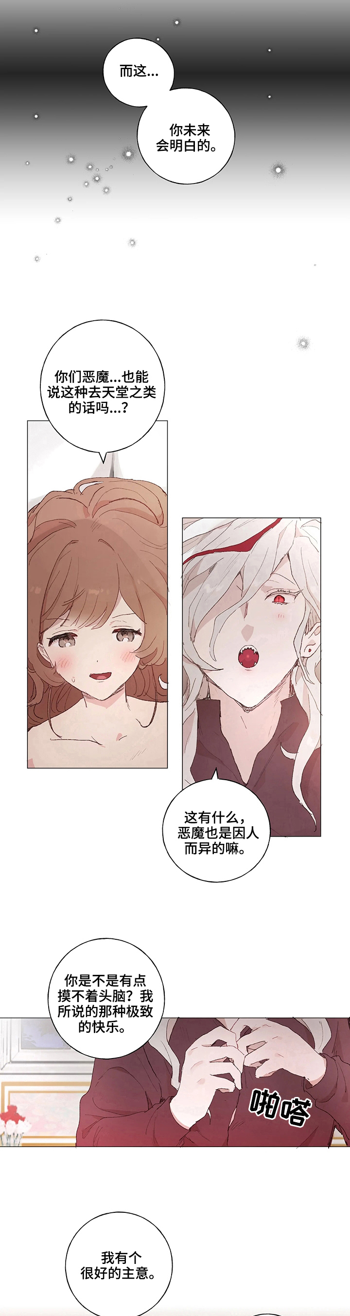 第19章：代价7