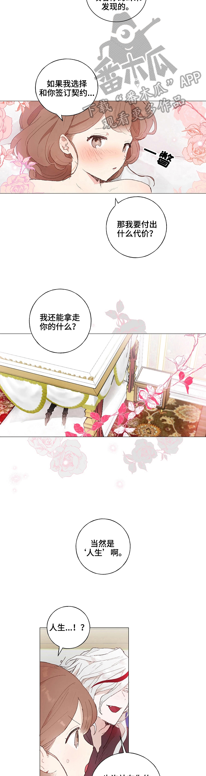 第19章：代价5