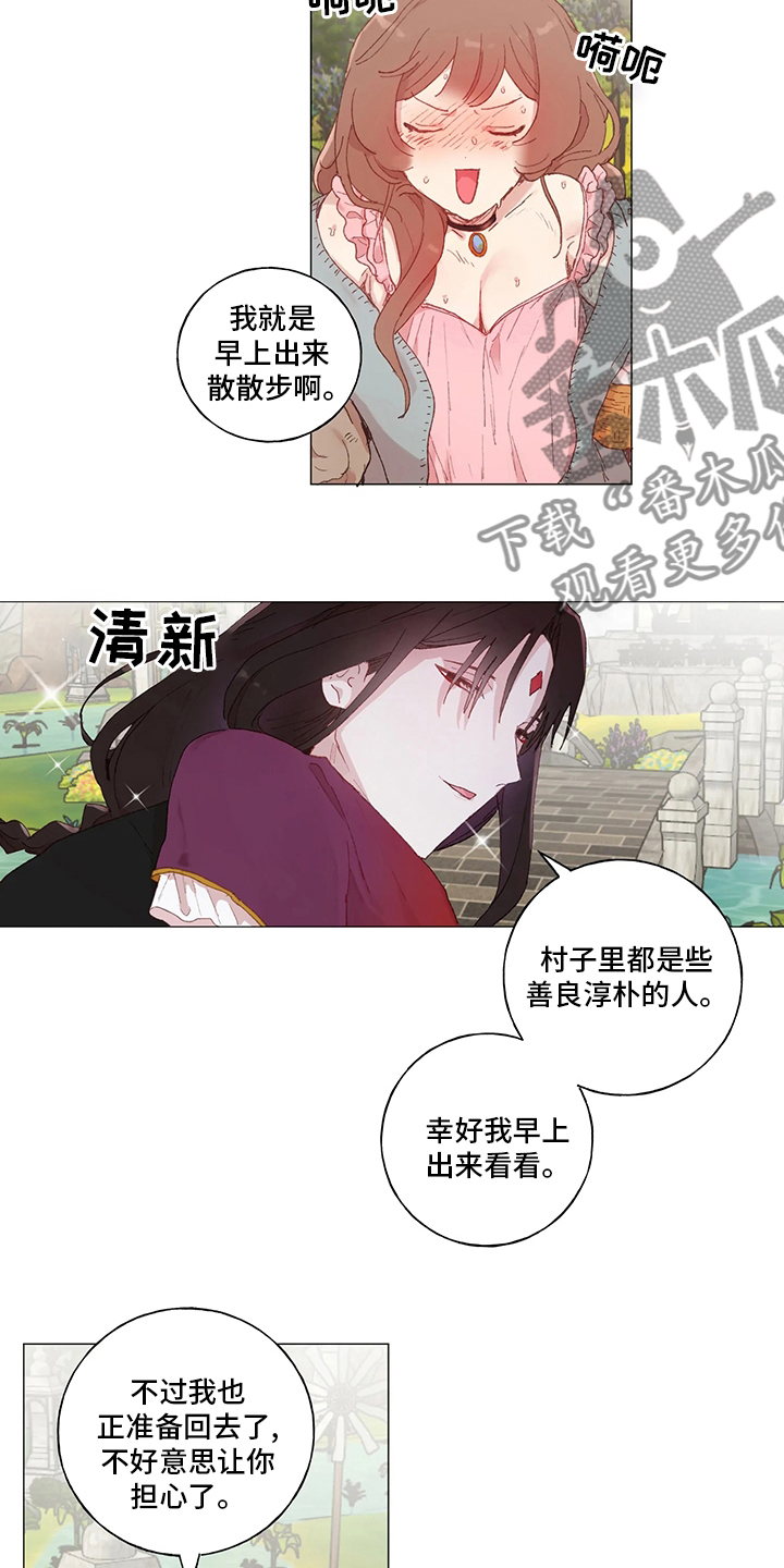 第36章：不要拒绝我7