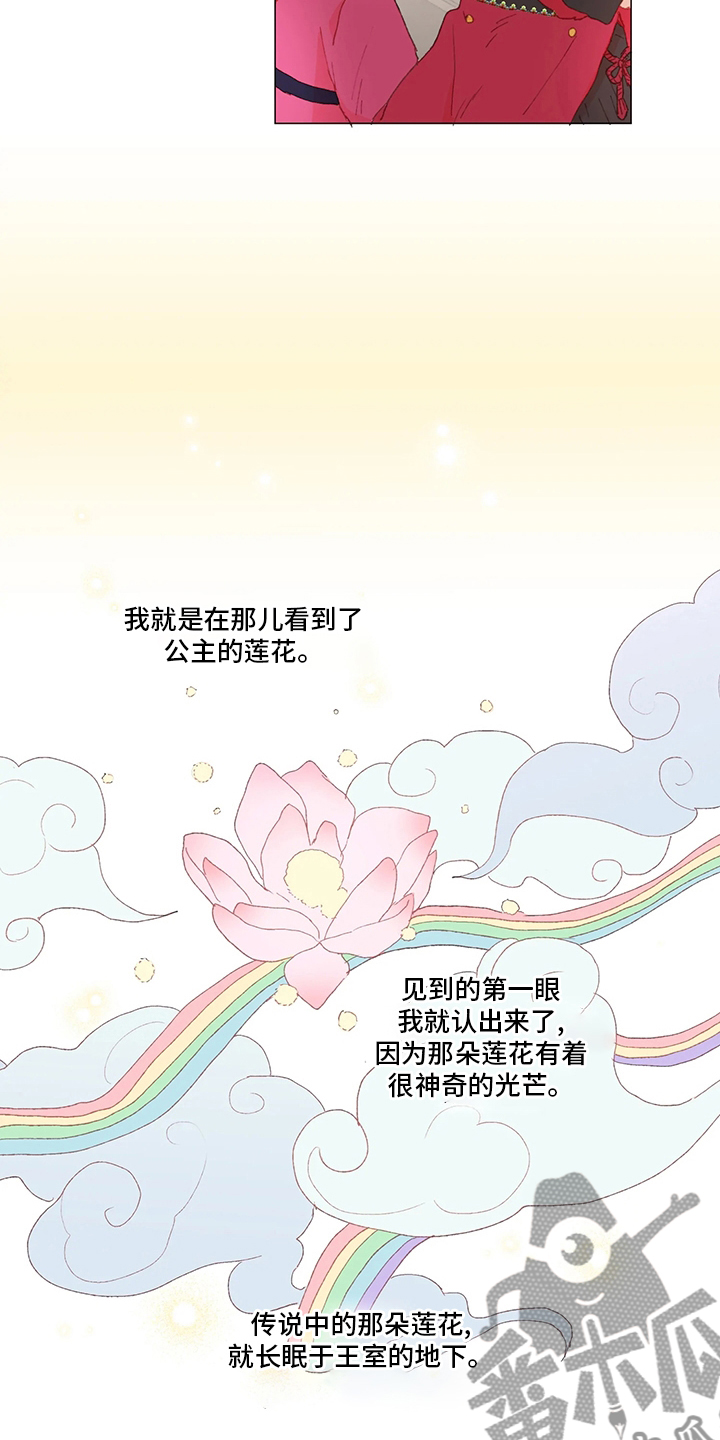 第41章：下次1