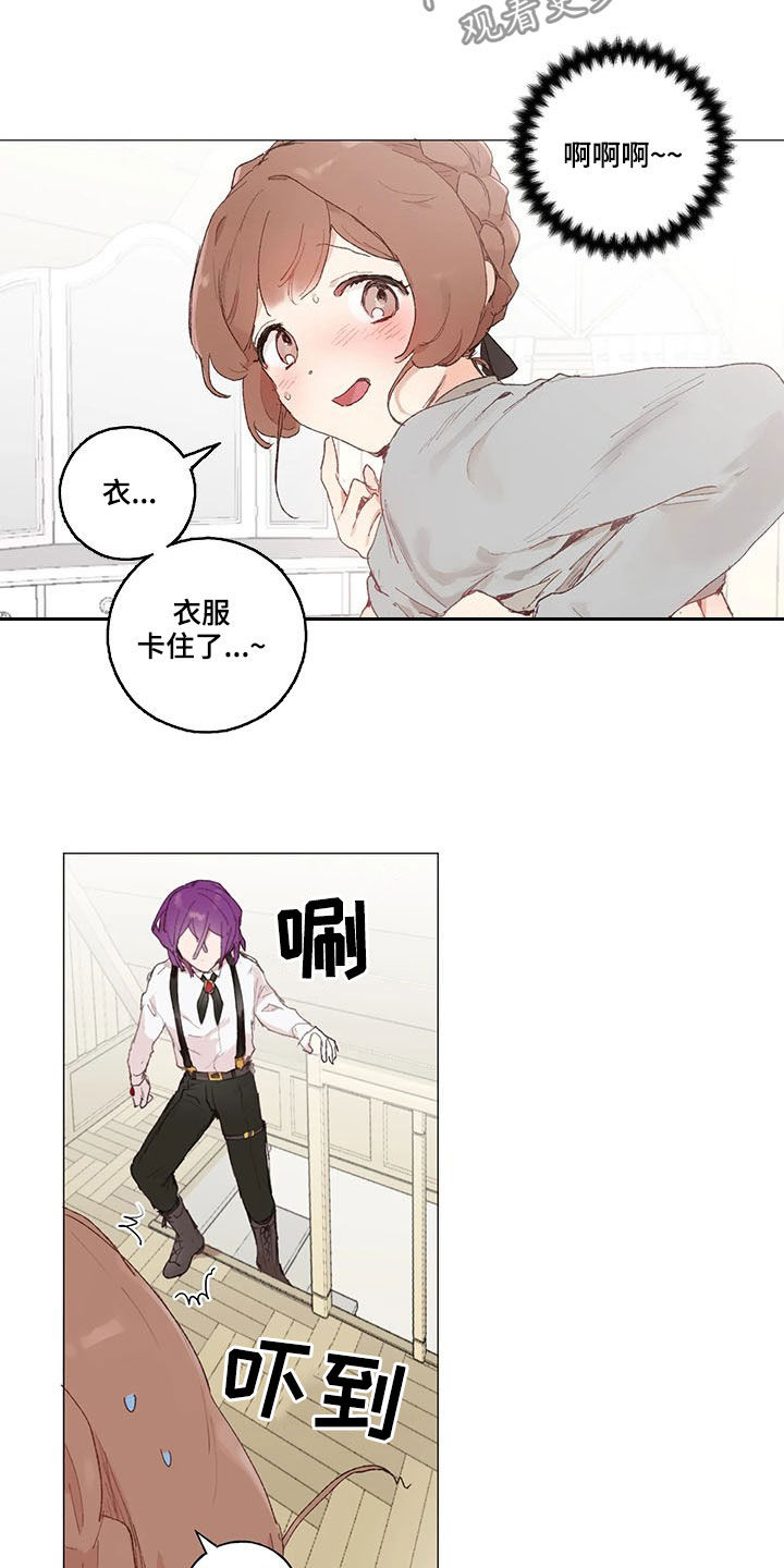 第26章：虚张声势7