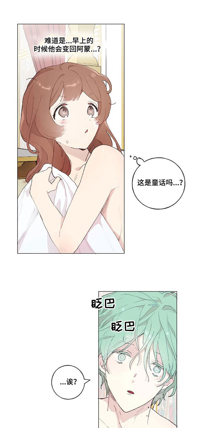第21章：同一个人8