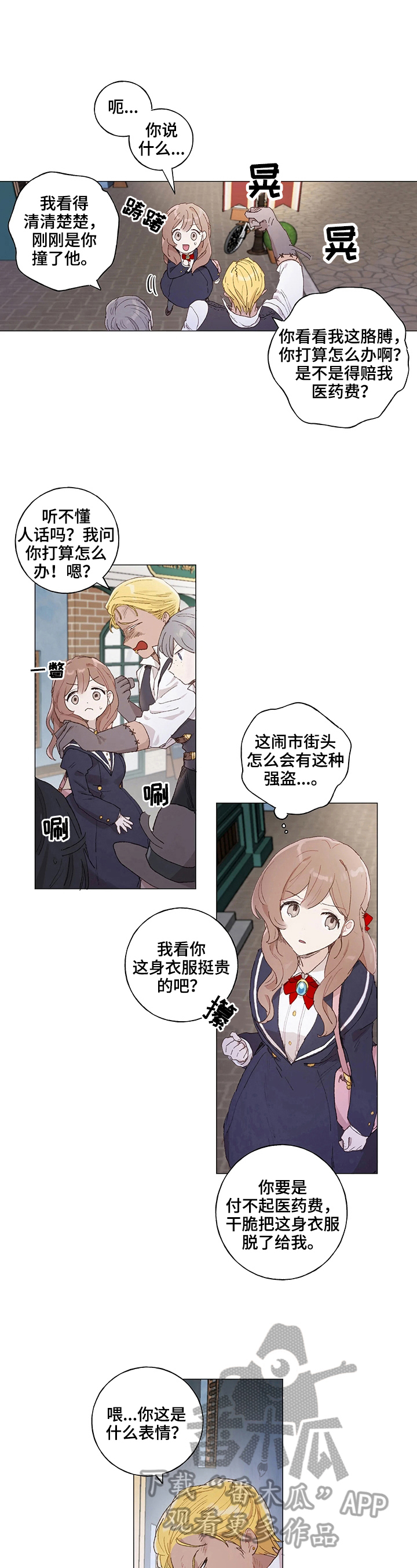 第13章：找茬5