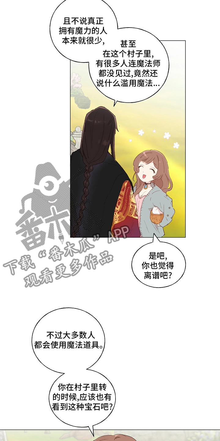 第36章：不要拒绝我10